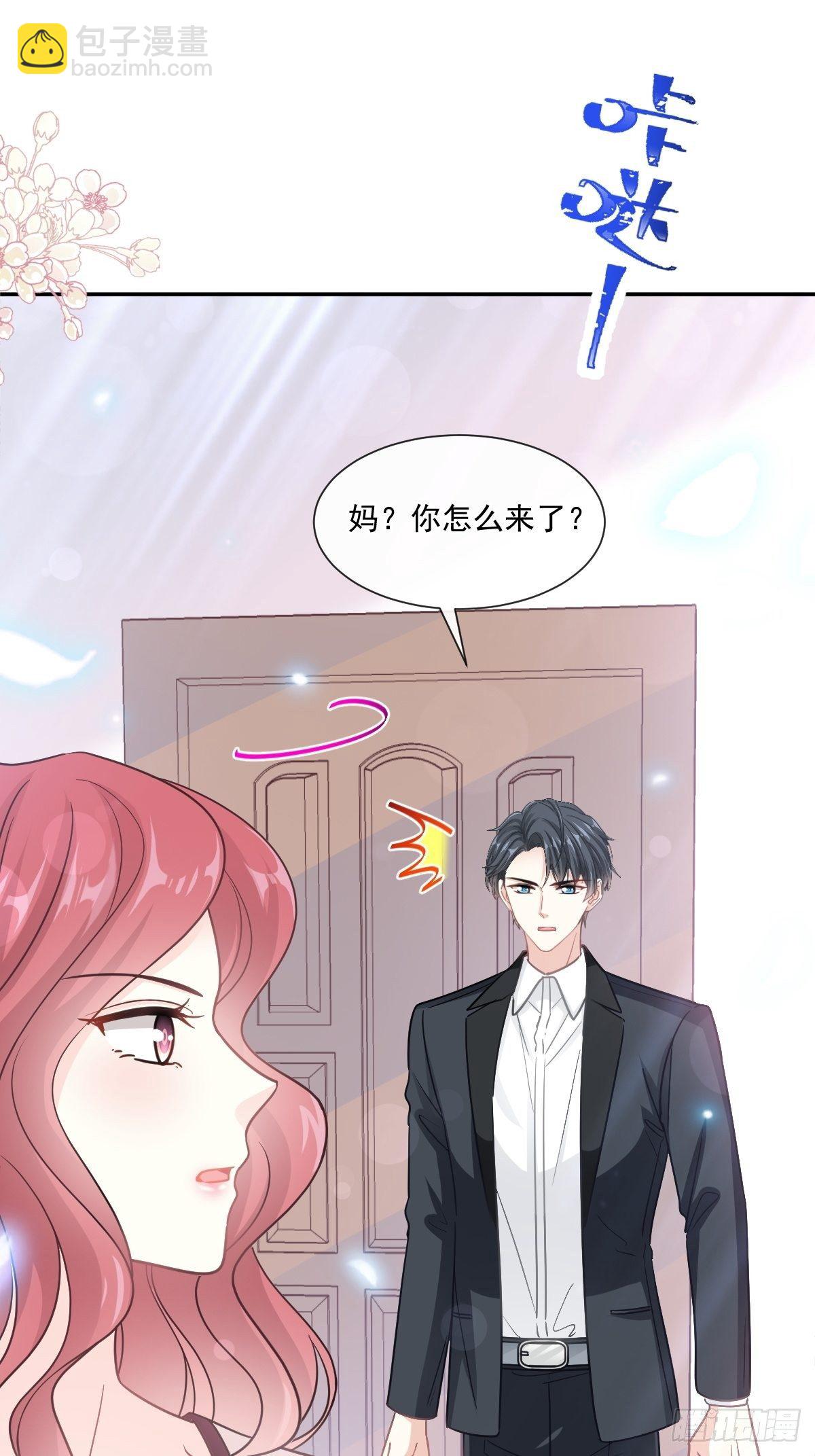 霸道總裁輕點愛 - 第137話 有你在身邊(1/2) - 4