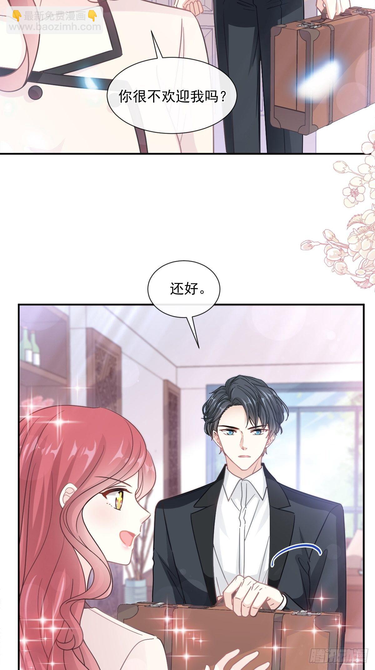 霸道總裁輕點愛 - 第137話 有你在身邊(1/2) - 5