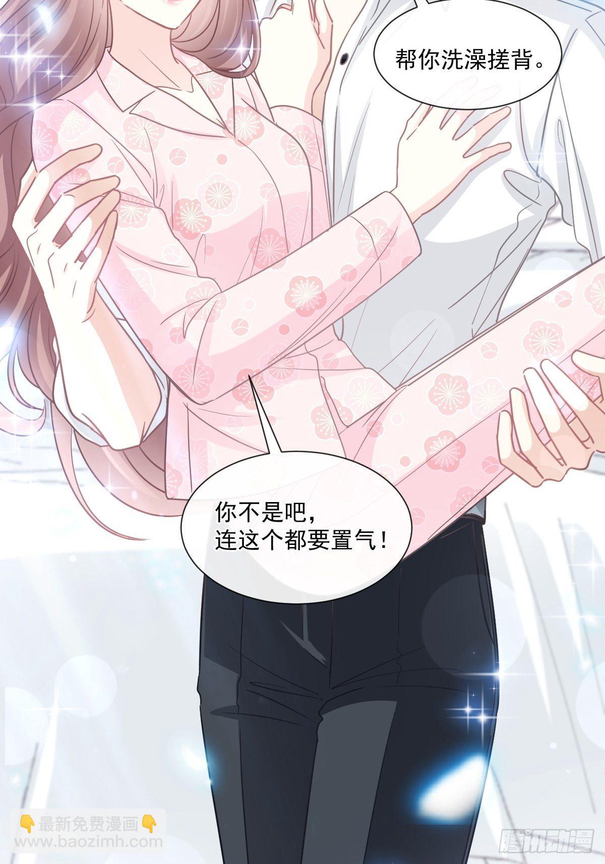 霸道總裁輕點愛 - 第137話 有你在身邊(1/2) - 4