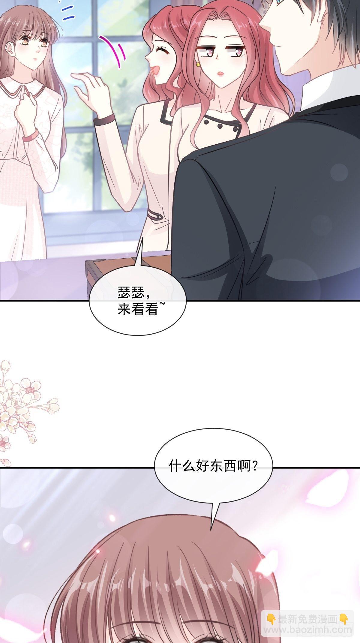 霸道總裁輕點愛 - 第137話 有你在身邊(1/2) - 8