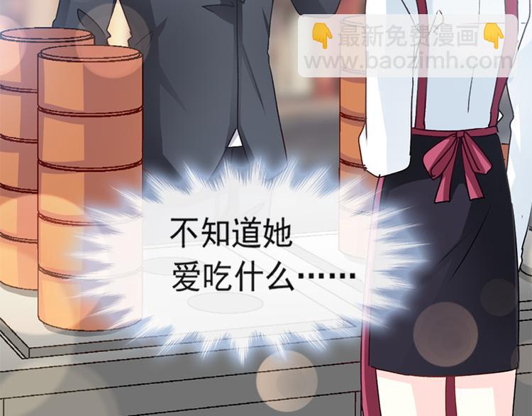 霸道總裁輕點愛 - 第14話 剩下的給我吃(1/2) - 2