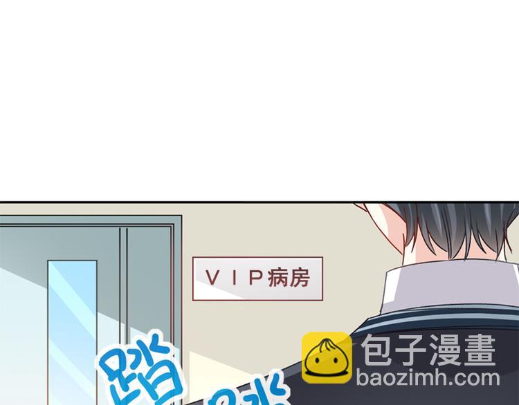 霸道總裁輕點愛 - 第14話 剩下的給我吃(1/2) - 1