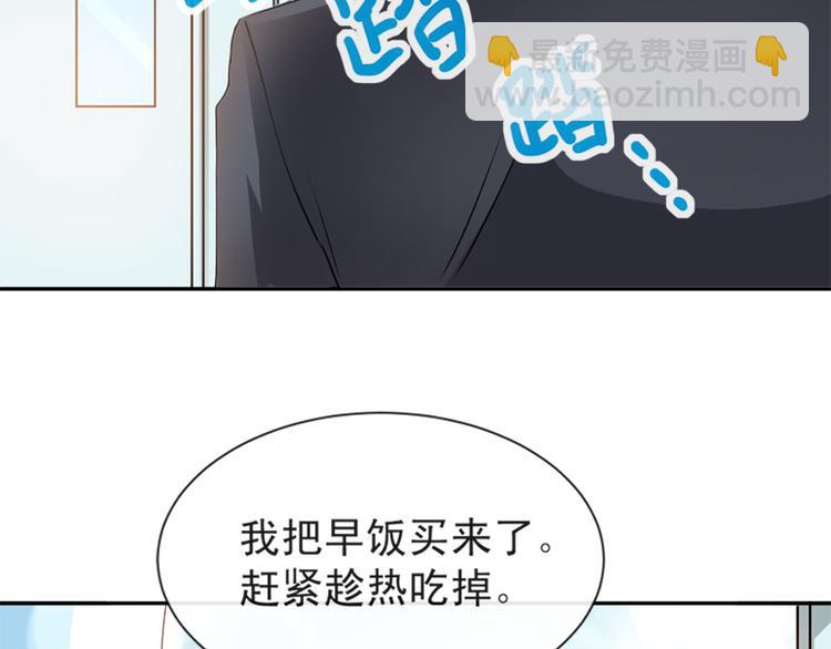 霸道總裁輕點愛 - 第14話 剩下的給我吃(1/2) - 2