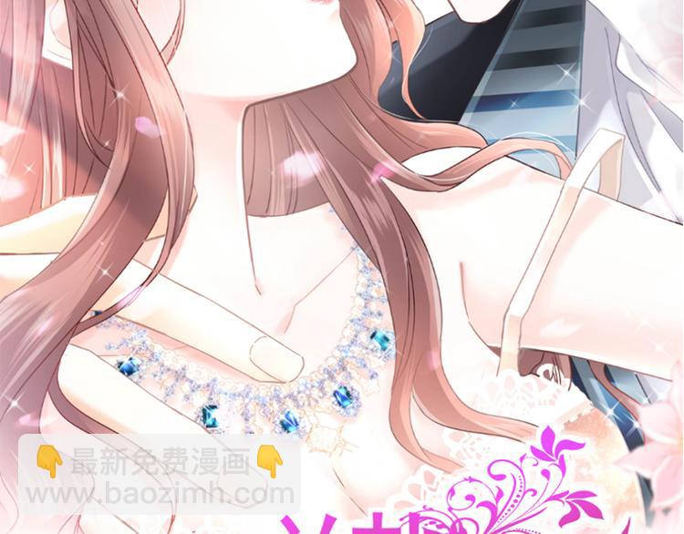 霸道總裁輕點愛 - 第14話 剩下的給我吃(1/2) - 2