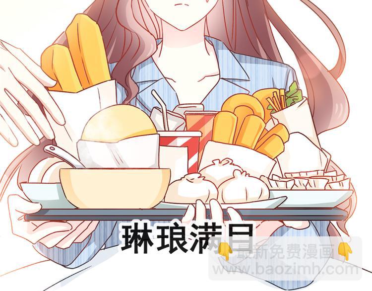 霸道總裁輕點愛 - 第14話 剩下的給我吃(1/2) - 3