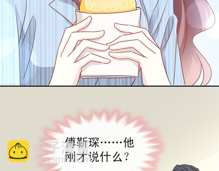 霸道總裁輕點愛 - 第14話 剩下的給我吃(1/2) - 8