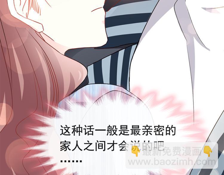 霸道總裁輕點愛 - 第14話 剩下的給我吃(1/2) - 4