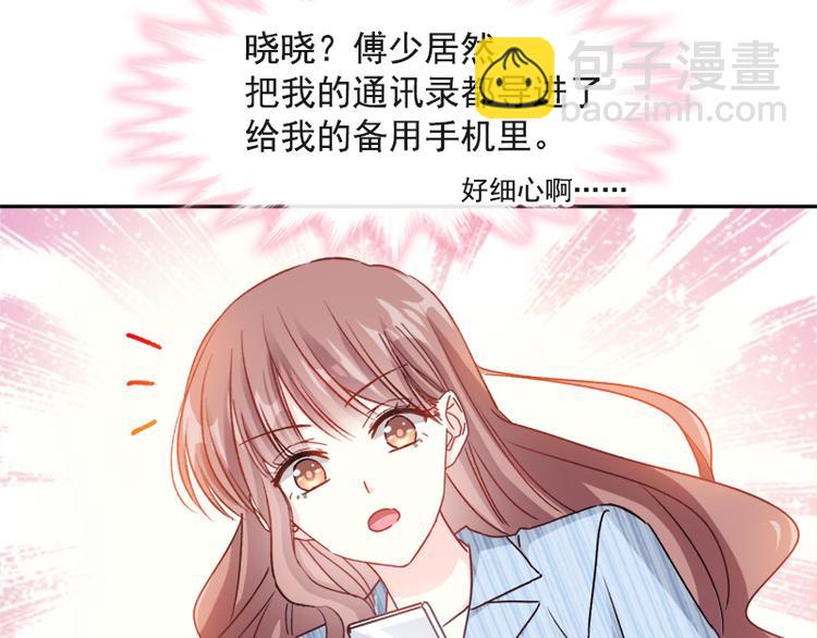 霸道總裁輕點愛 - 第14話 剩下的給我吃(2/2) - 1