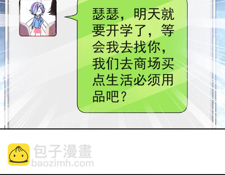 霸道總裁輕點愛 - 第14話 剩下的給我吃(2/2) - 3