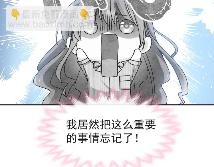 霸道總裁輕點愛 - 第14話 剩下的給我吃(2/2) - 5