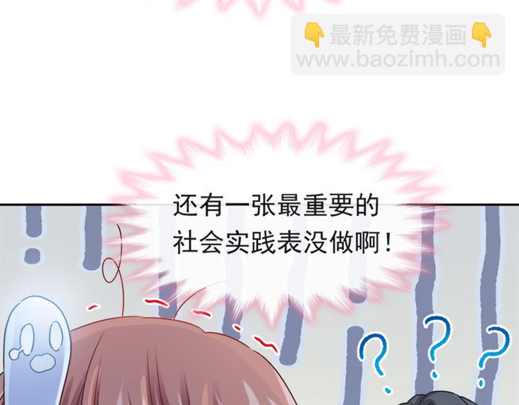 霸道總裁輕點愛 - 第14話 剩下的給我吃(2/2) - 1