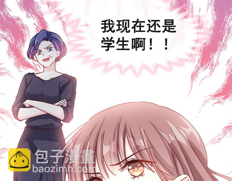 霸道總裁輕點愛 - 第14話 剩下的給我吃(2/2) - 3