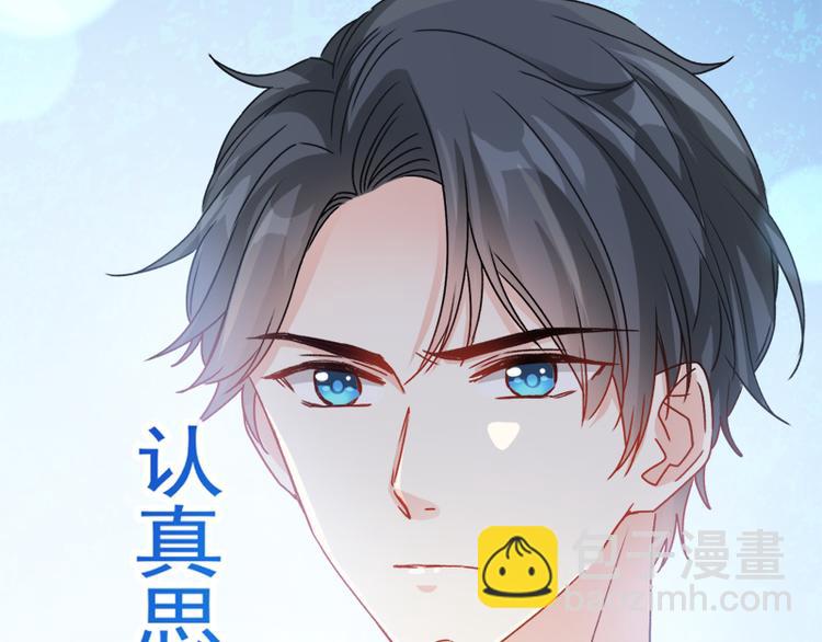 霸道總裁輕點愛 - 第14話 剩下的給我吃(2/2) - 2