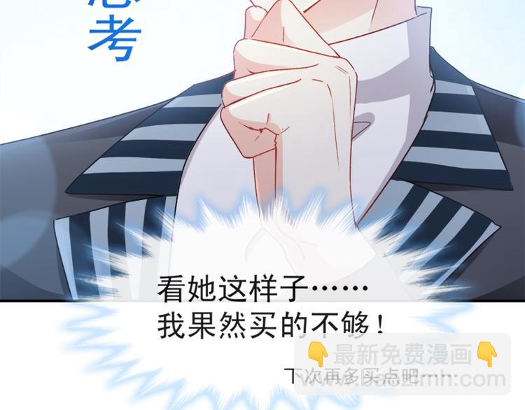 霸道總裁輕點愛 - 第14話 剩下的給我吃(2/2) - 3