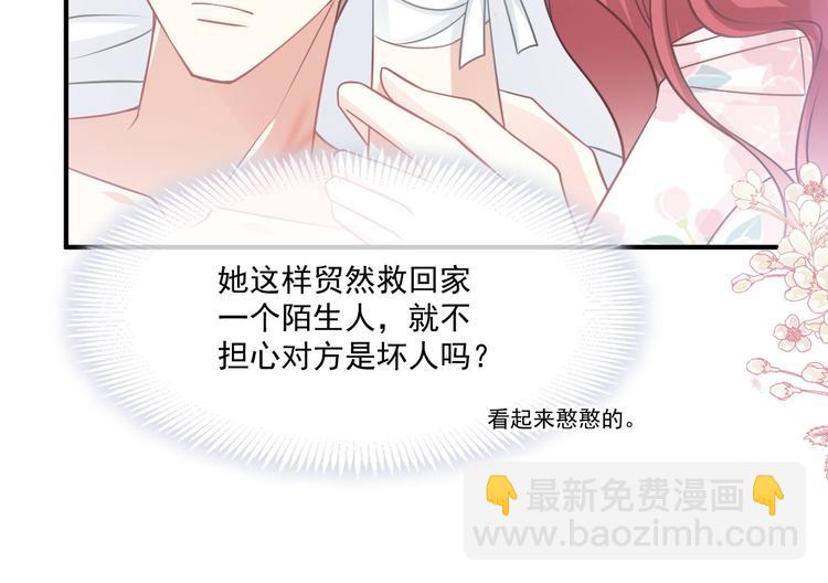 霸道總裁輕點愛 - 番外-父母愛情（上）(2/2) - 3