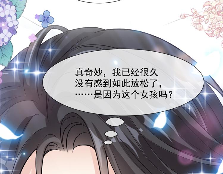 霸道總裁輕點愛 - 番外-父母愛情（上）(2/2) - 6