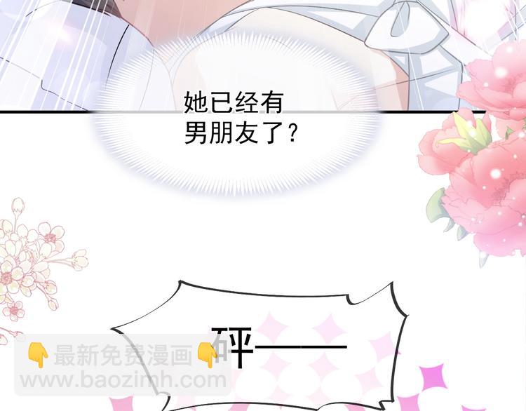 霸道總裁輕點愛 - 番外-父母愛情（上）(2/2) - 5