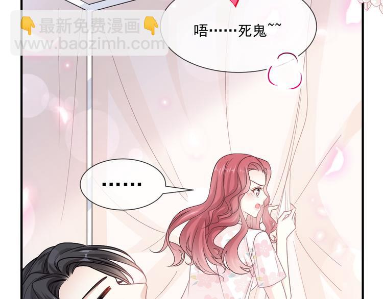 霸道總裁輕點愛 - 番外-父母愛情（上）(2/2) - 7