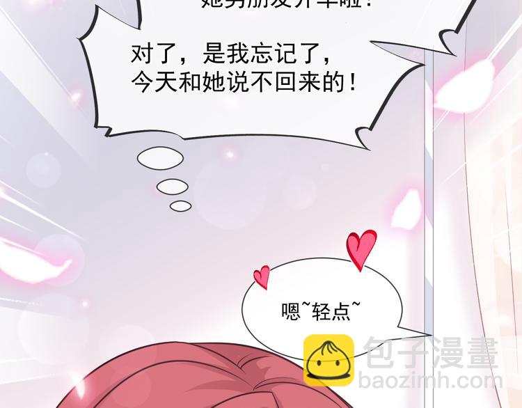 霸道總裁輕點愛 - 番外-父母愛情（上）(2/2) - 1