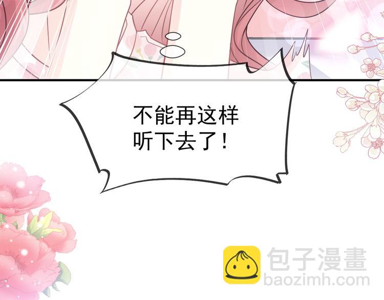 霸道總裁輕點愛 - 番外-父母愛情（上）(2/2) - 3