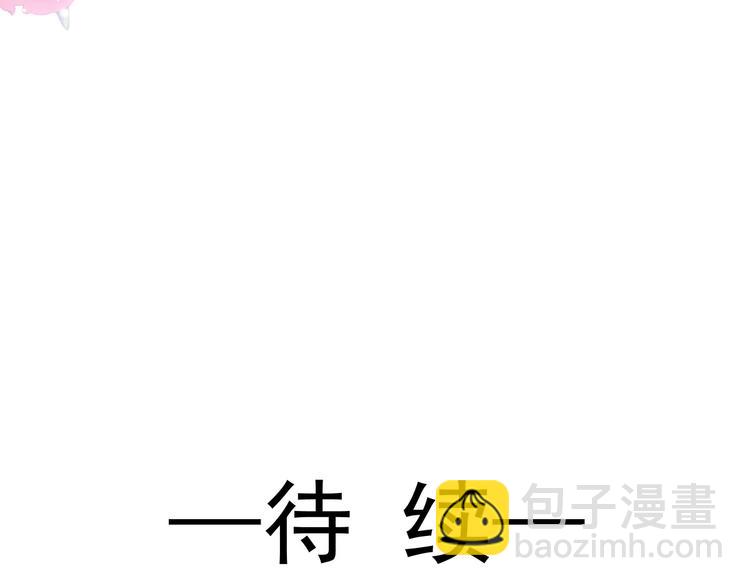 霸道總裁輕點愛 - 番外-父母愛情（上）(2/2) - 4