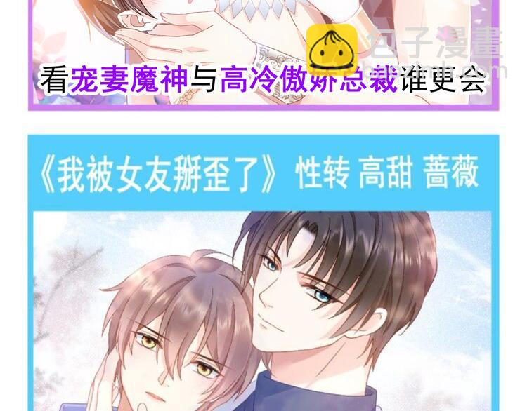 霸道總裁輕點愛 - 番外-父母愛情（上）(2/2) - 7