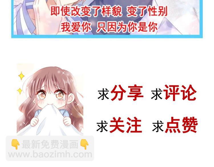 霸道總裁輕點愛 - 番外-父母愛情（上）(2/2) - 8