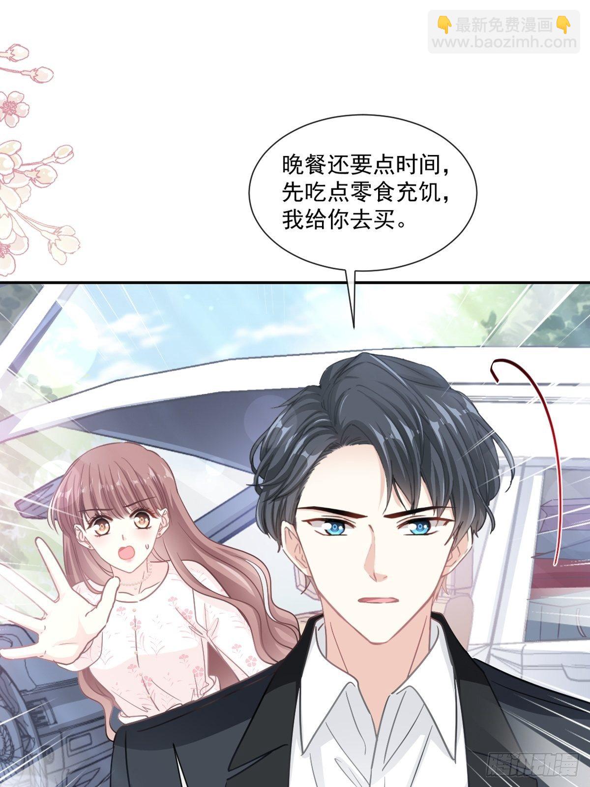 霸道總裁輕點愛 - 第141話 細心的男人(1/2) - 2