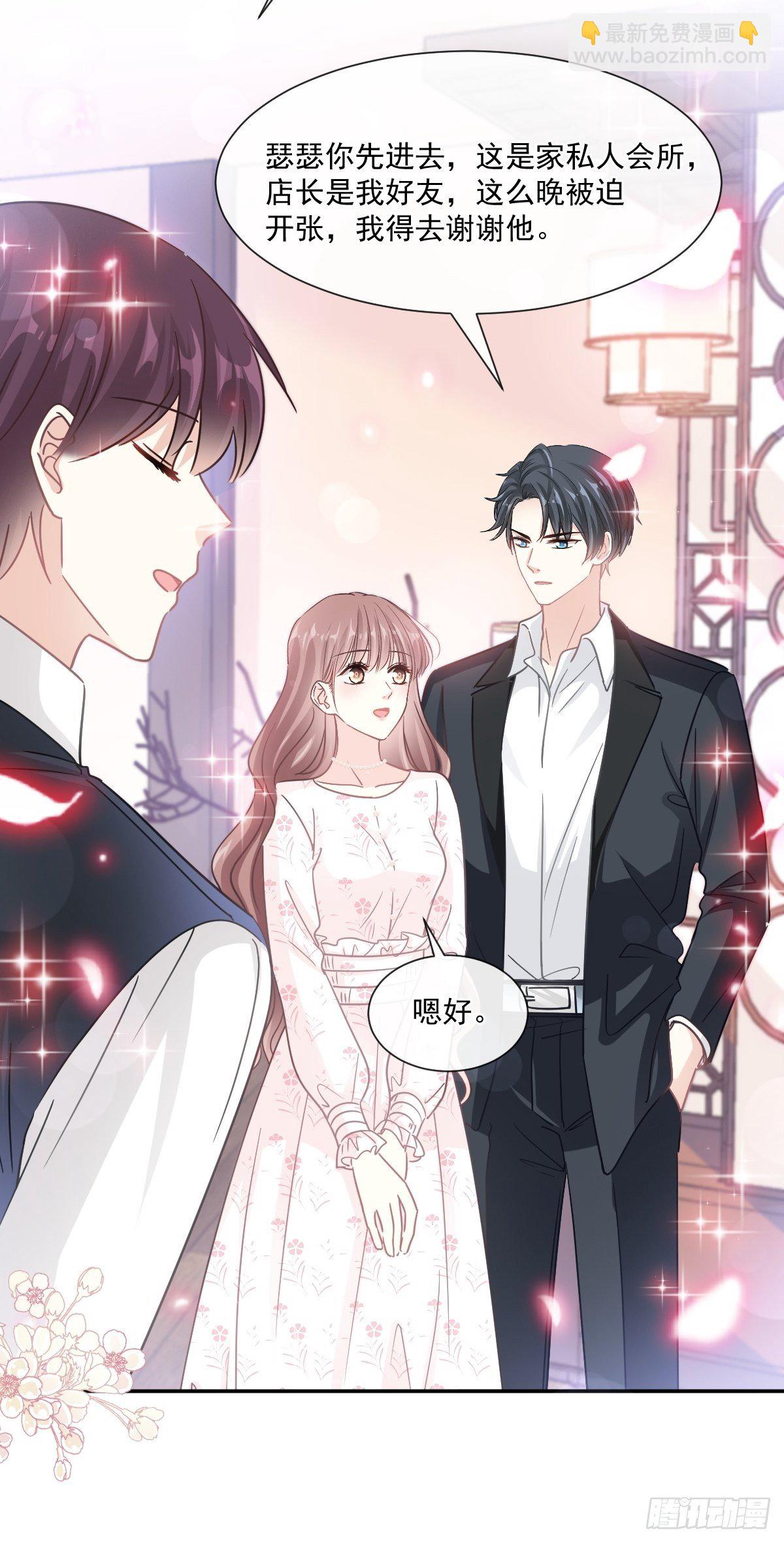 霸道總裁輕點愛 - 第141話 細心的男人(1/2) - 5