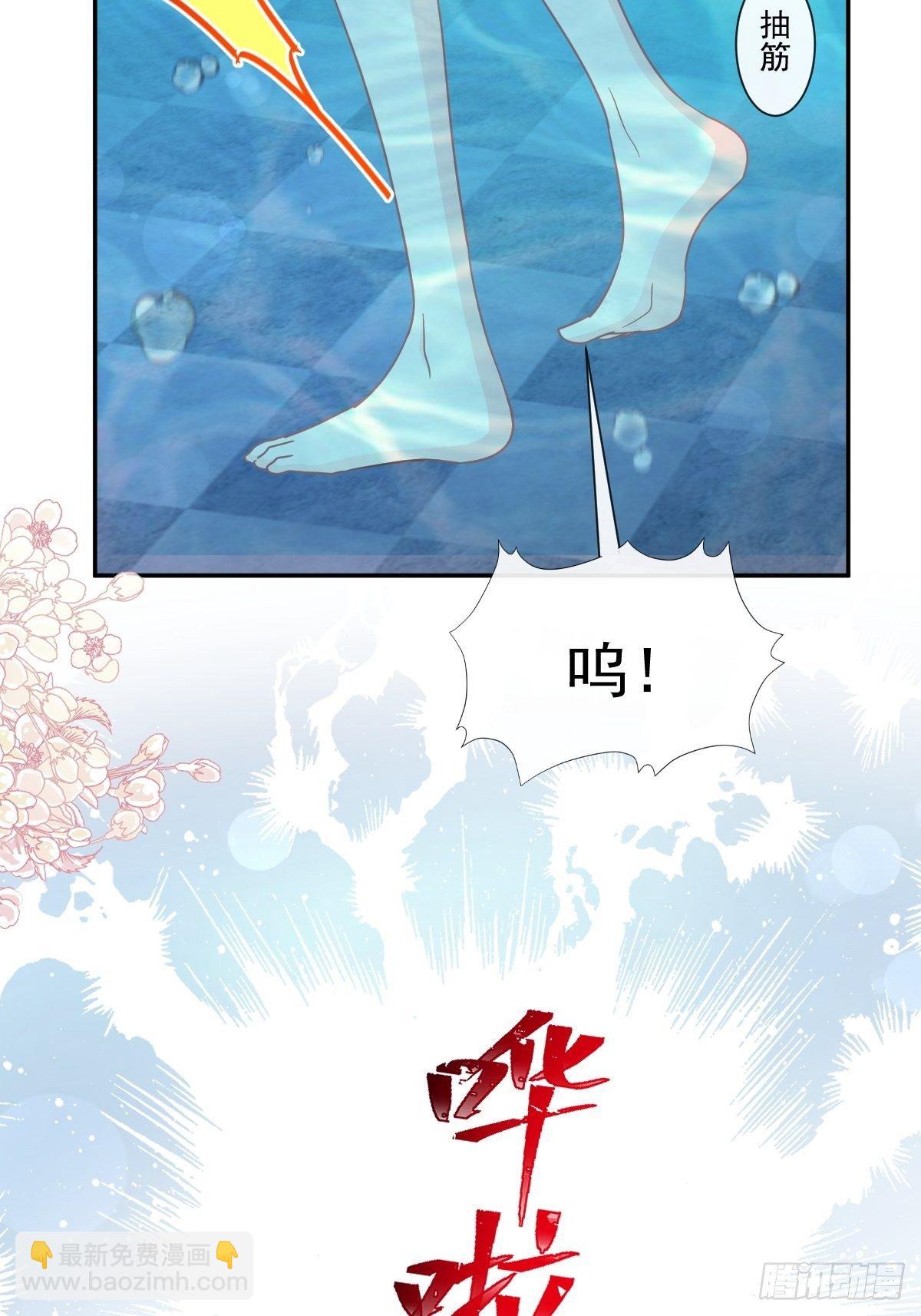 霸道總裁輕點愛 - 第141話 細心的男人(1/2) - 2