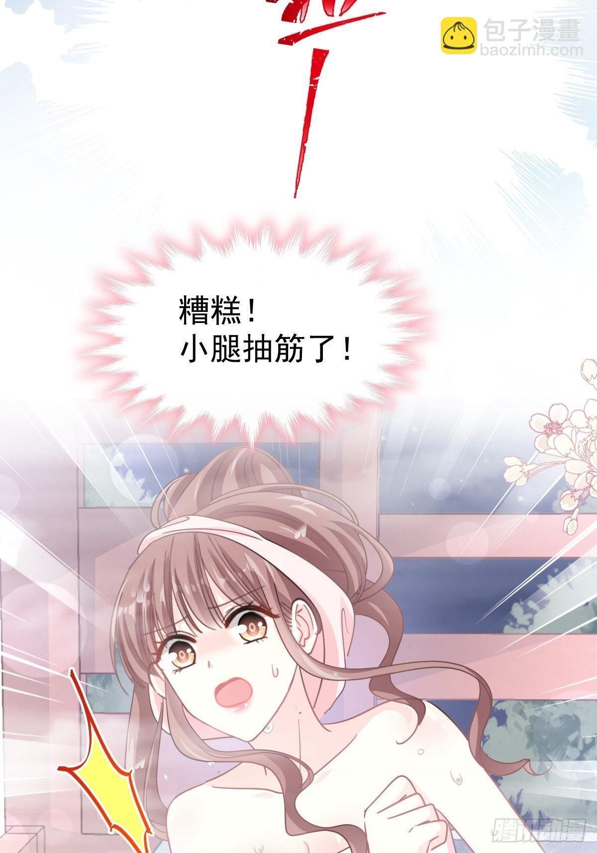 霸道總裁輕點愛 - 第141話 細心的男人(1/2) - 3