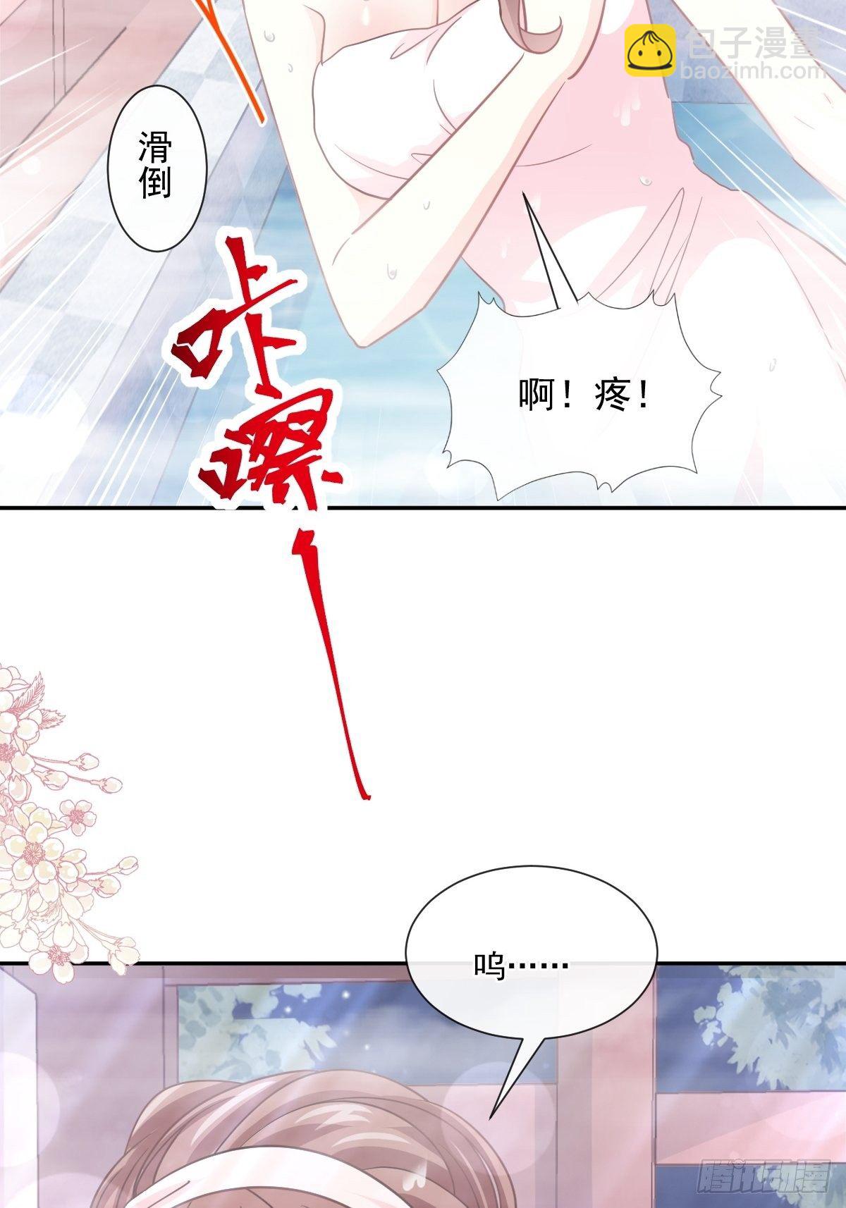 霸道總裁輕點愛 - 第141話 細心的男人(1/2) - 4