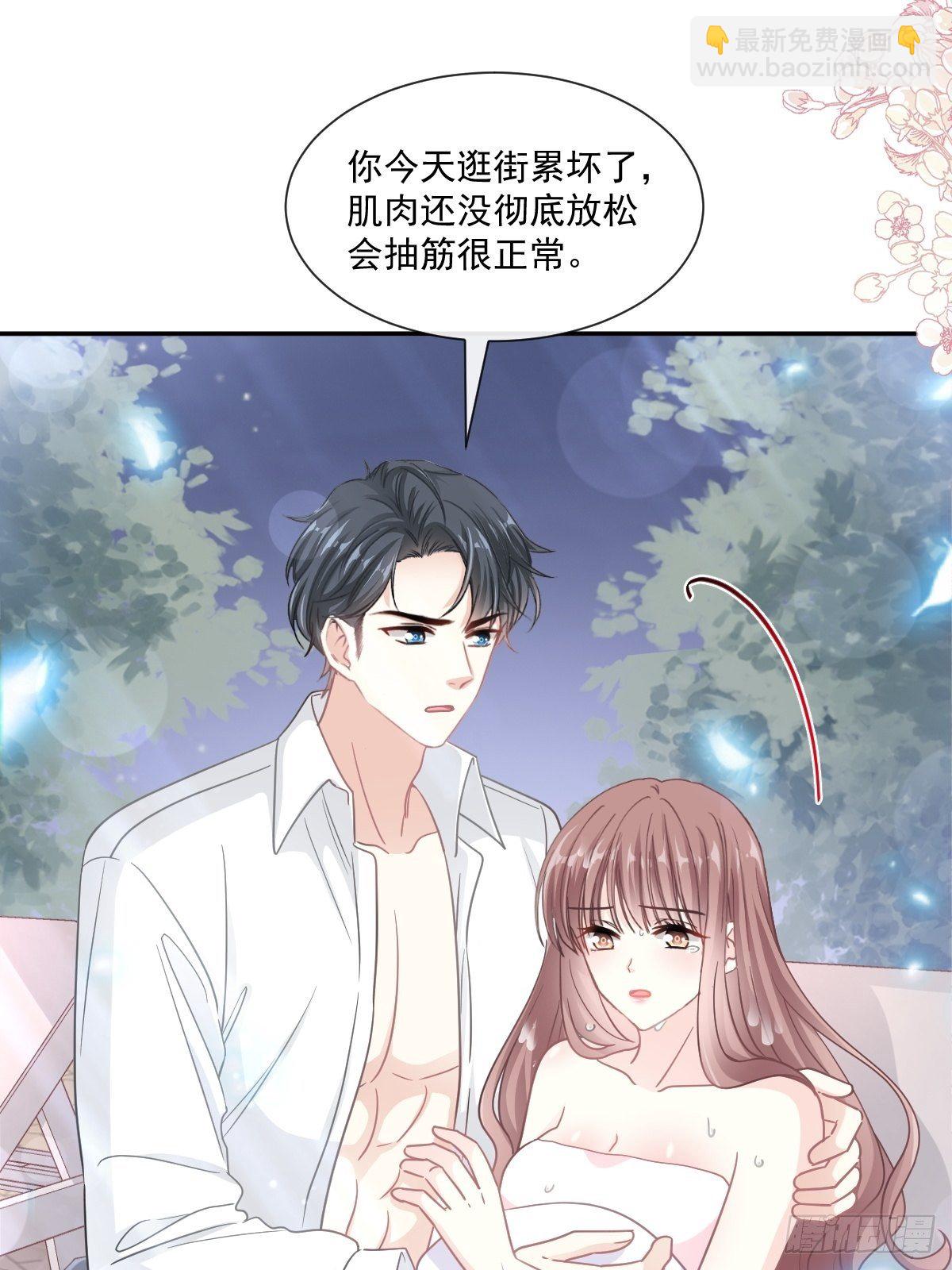 霸道總裁輕點愛 - 第141話 細心的男人(1/2) - 1