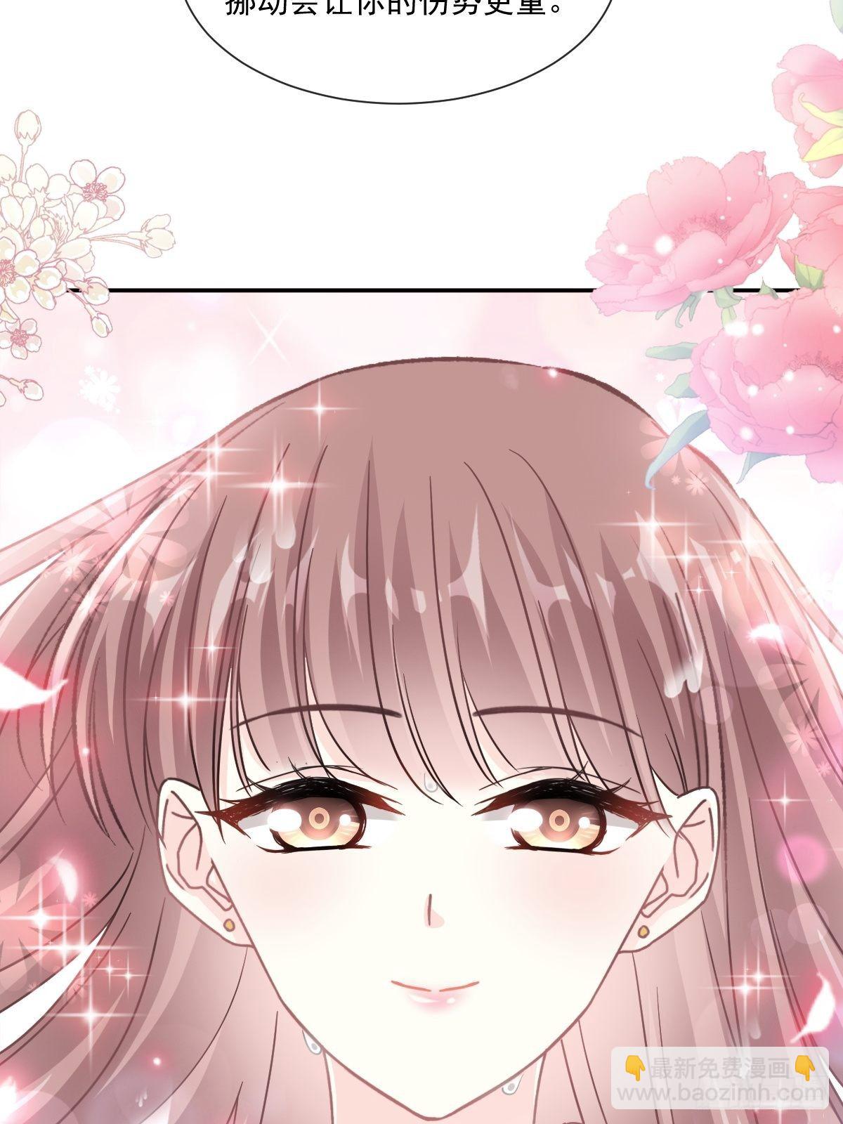 霸道總裁輕點愛 - 第141話 細心的男人(1/2) - 6