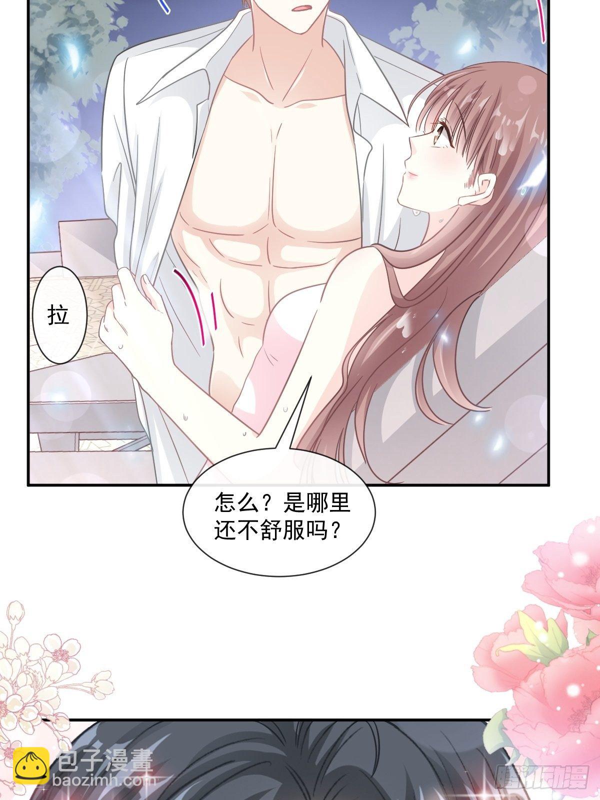 霸道總裁輕點愛 - 第141話 細心的男人(1/2) - 8