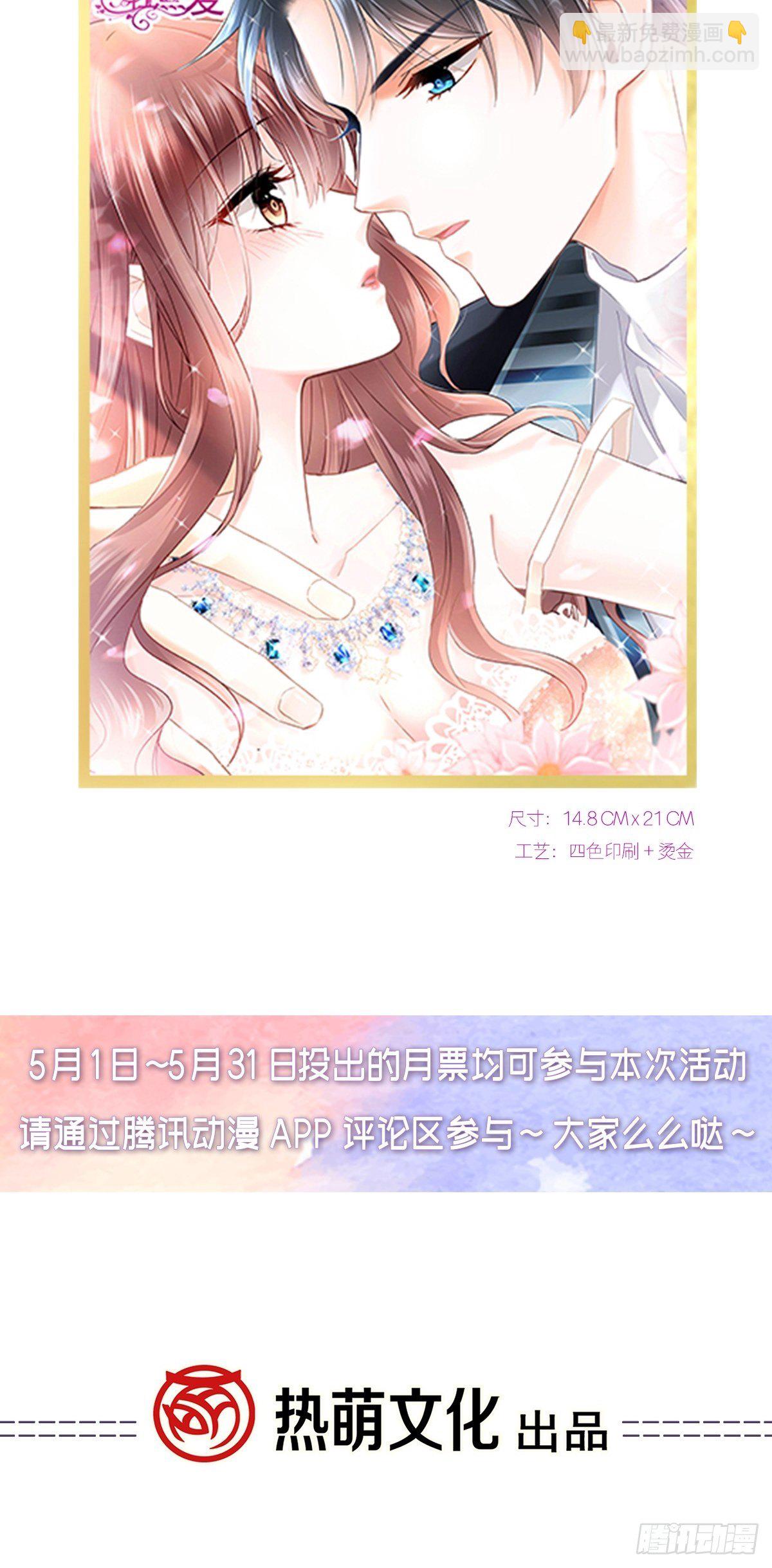 霸道總裁輕點愛 - 第141話 細心的男人(1/2) - 7