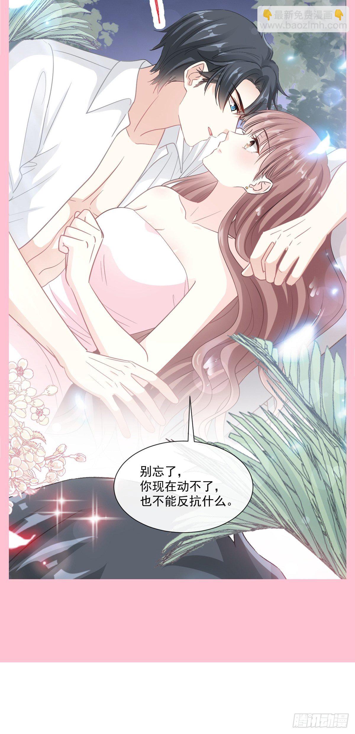 霸道總裁輕點愛 - 第141話 細心的男人(1/2) - 1