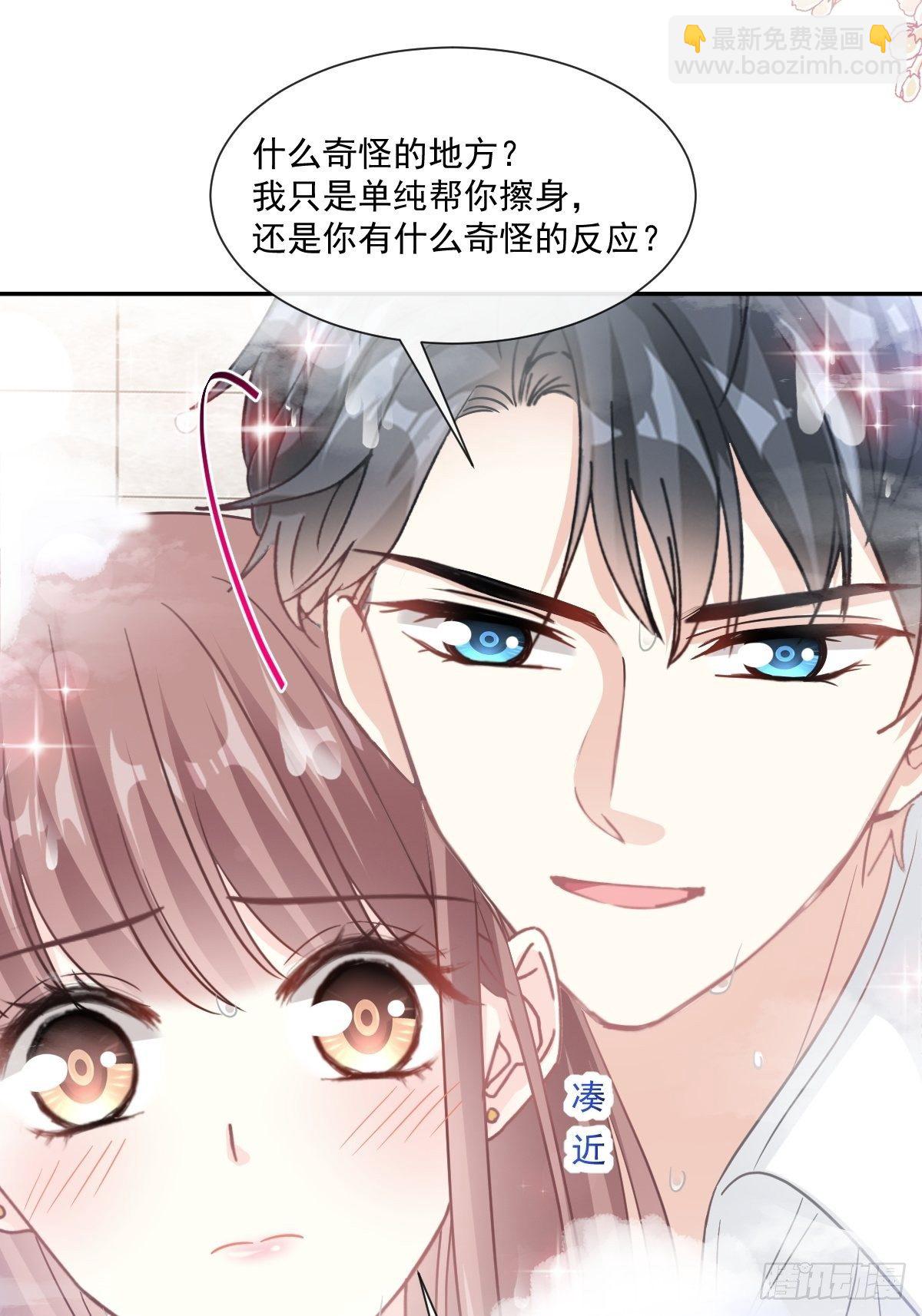 霸道總裁輕點愛 - 第143話 甜甜撒糖(1/2) - 2