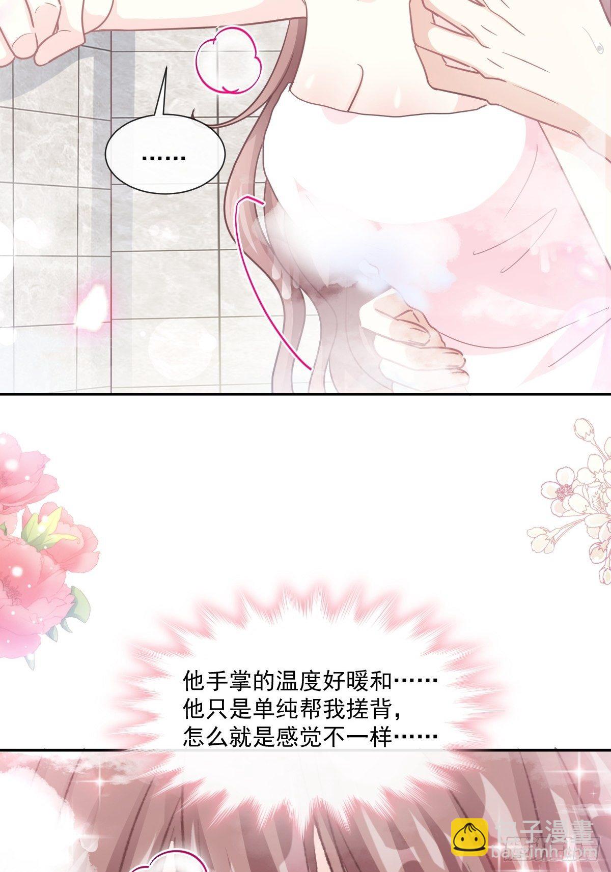 霸道總裁輕點愛 - 第143話 甜甜撒糖(1/2) - 4