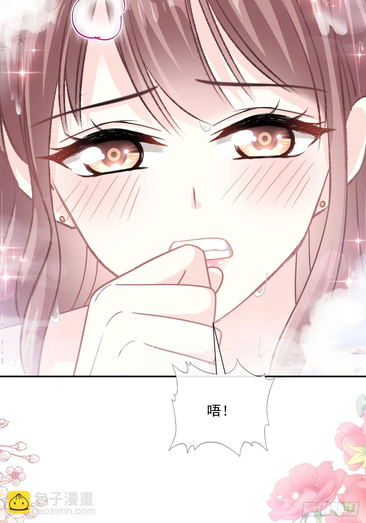 霸道總裁輕點愛 - 第143話 甜甜撒糖(1/2) - 5