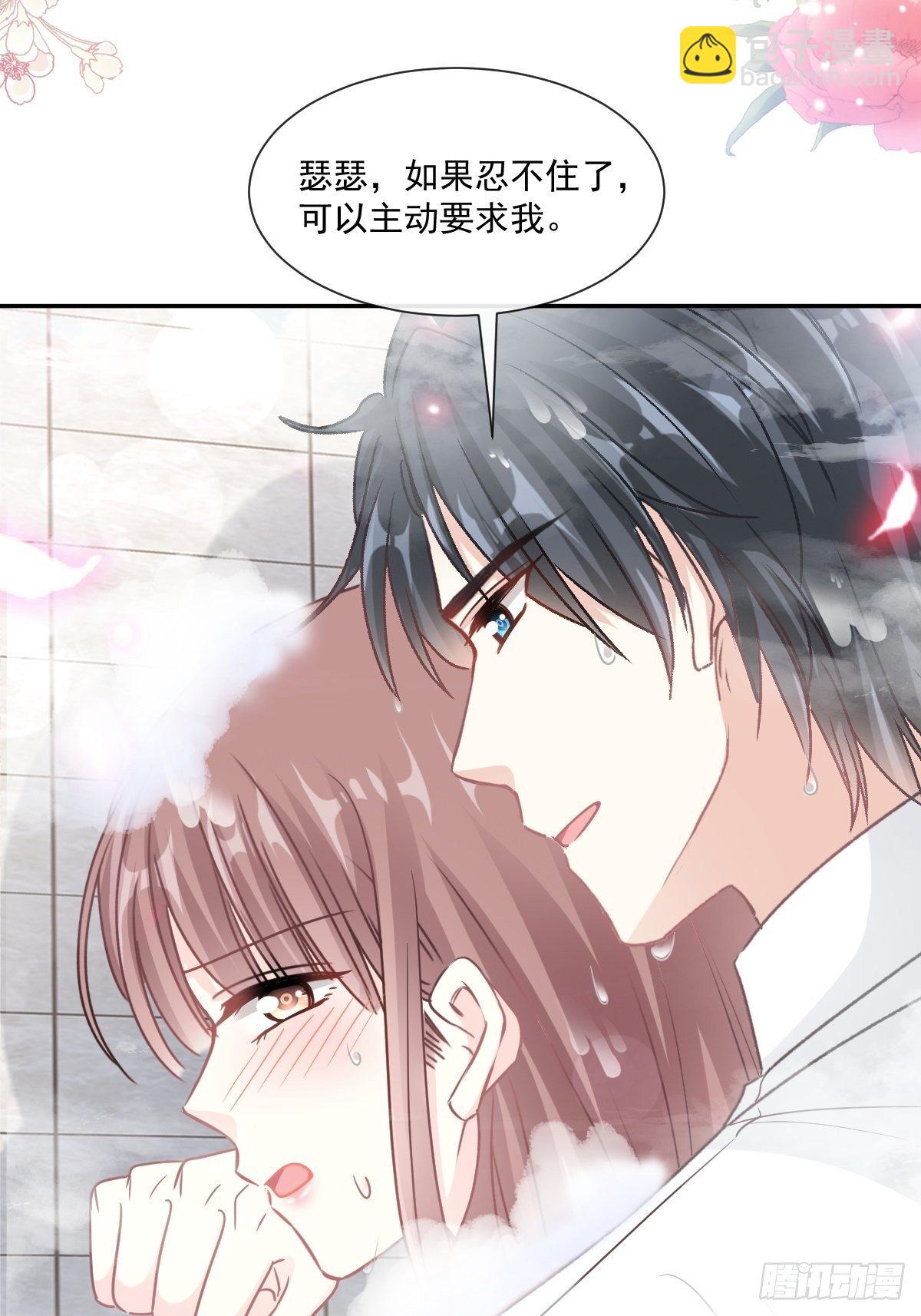 霸道總裁輕點愛 - 第143話 甜甜撒糖(1/2) - 6