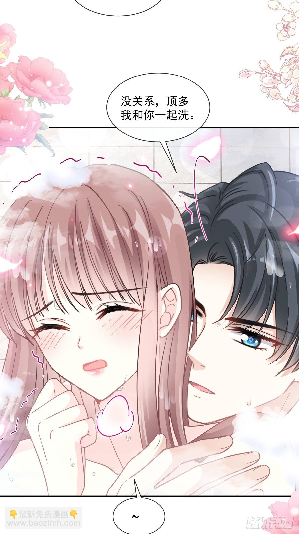 霸道總裁輕點愛 - 第143話 甜甜撒糖(1/2) - 1