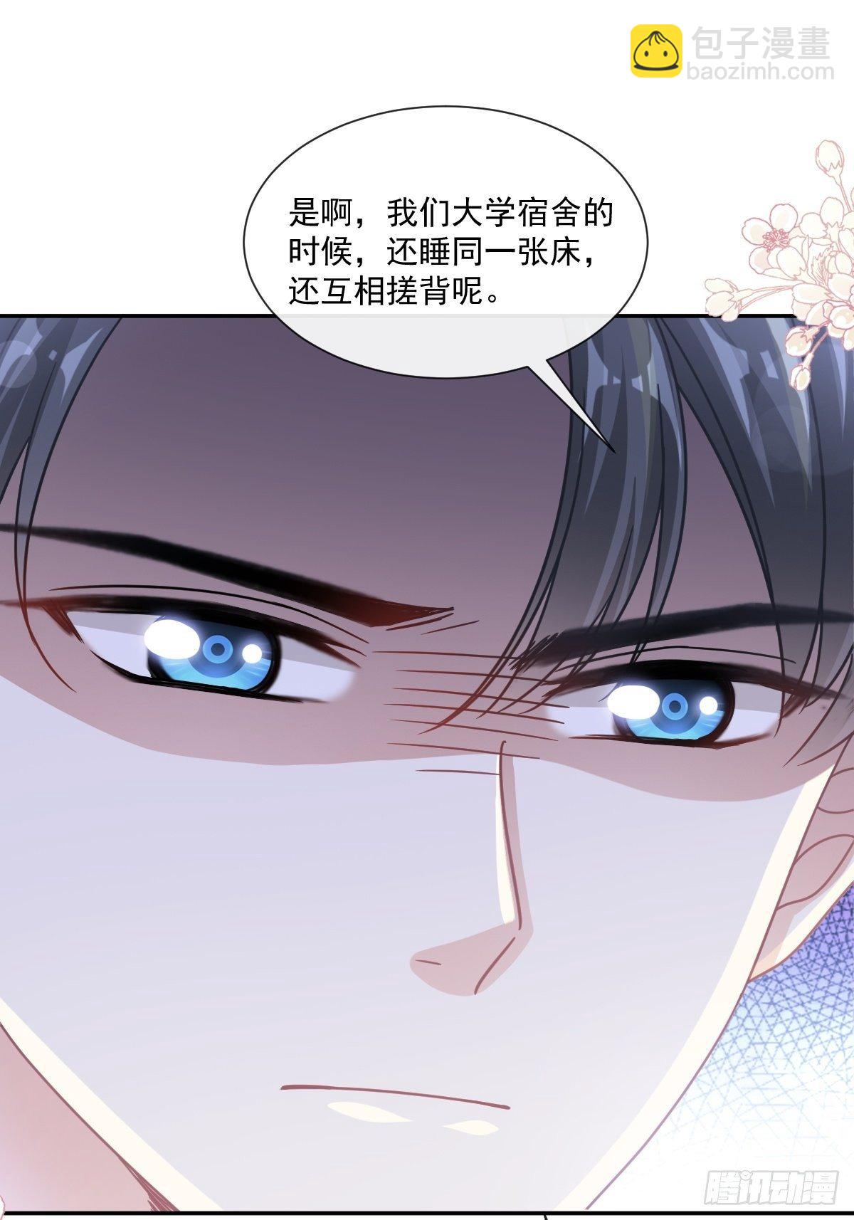 霸道總裁輕點愛 - 第143話 甜甜撒糖(1/2) - 2