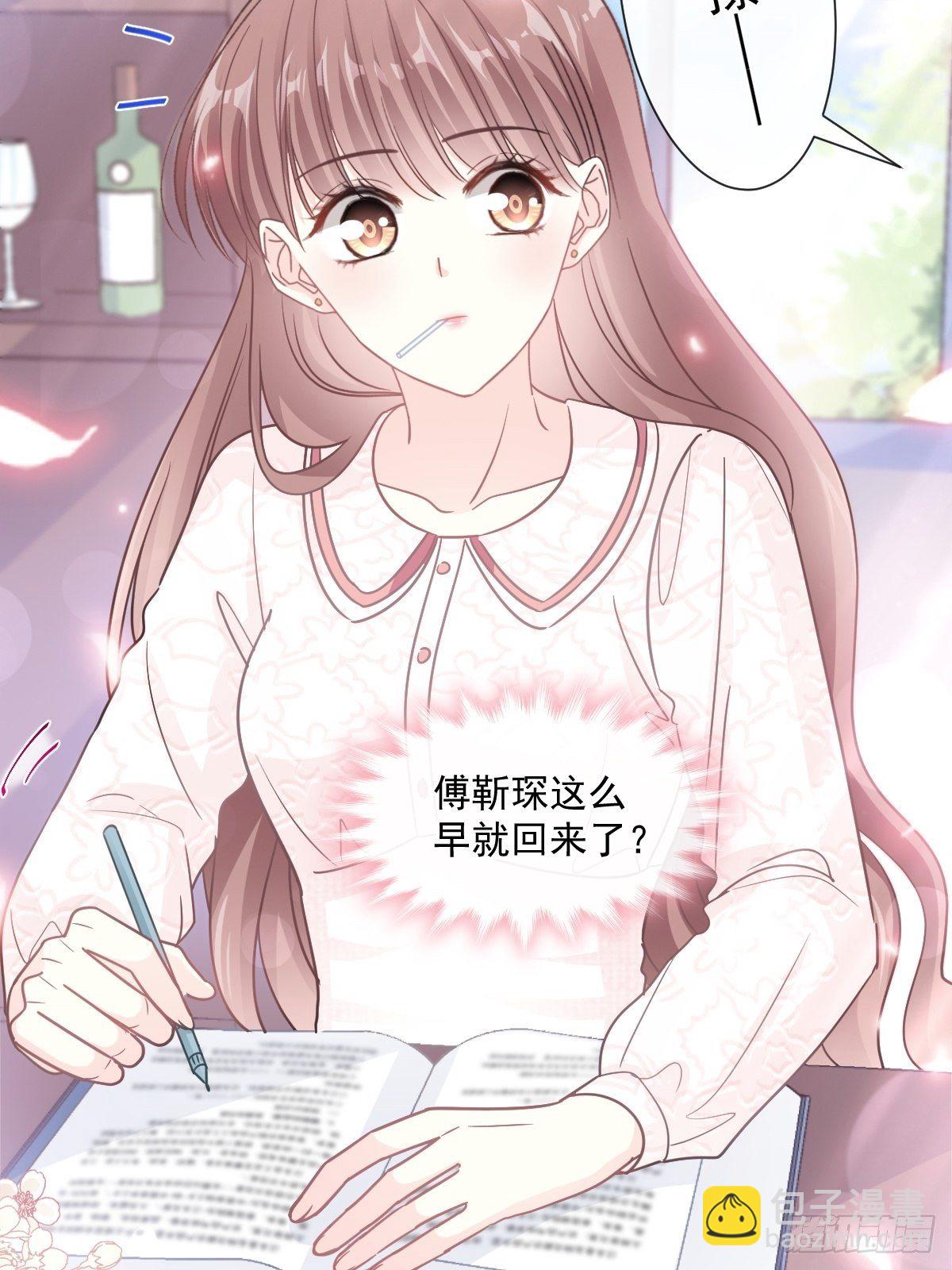 霸道總裁輕點愛 - 第143話 甜甜撒糖(1/2) - 2