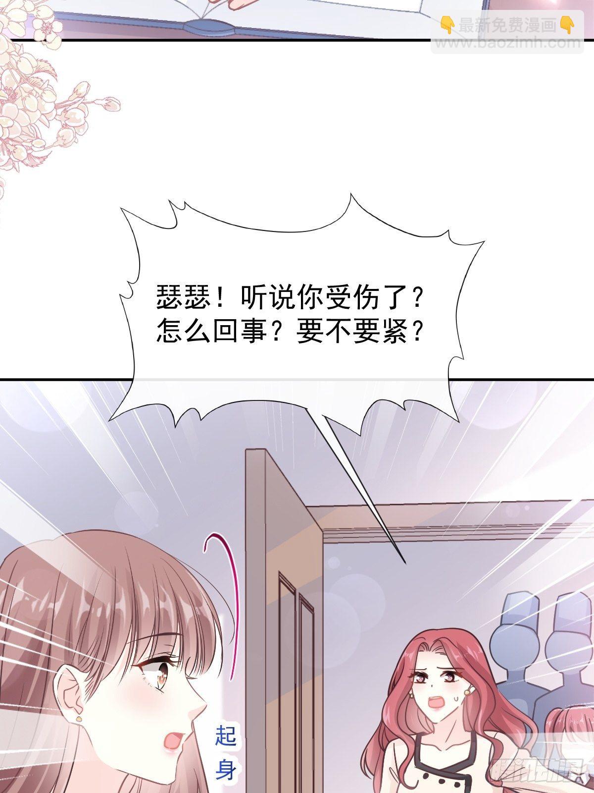 霸道總裁輕點愛 - 第143話 甜甜撒糖(1/2) - 3