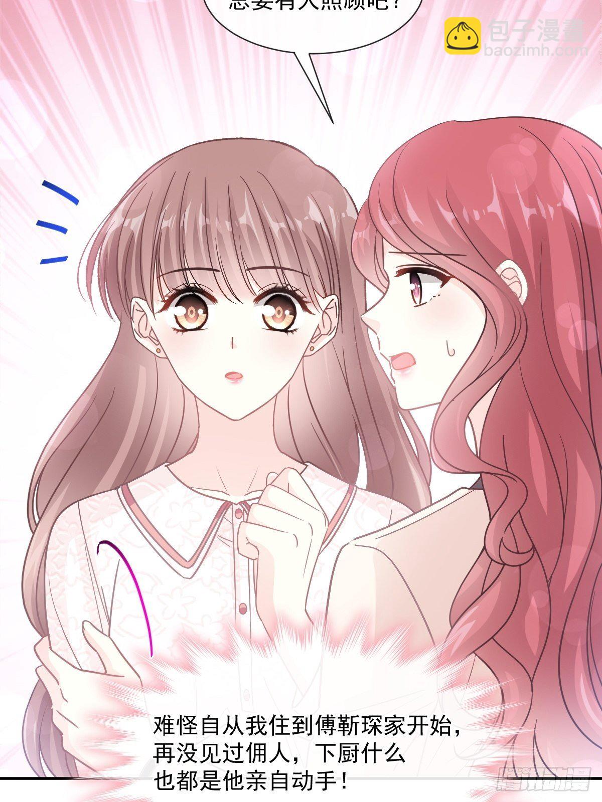 霸道總裁輕點愛 - 第143話 甜甜撒糖(1/2) - 5