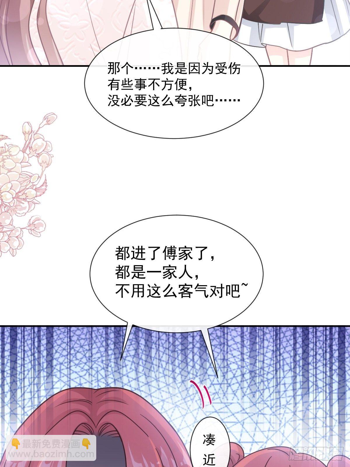 霸道總裁輕點愛 - 第143話 甜甜撒糖(1/2) - 1