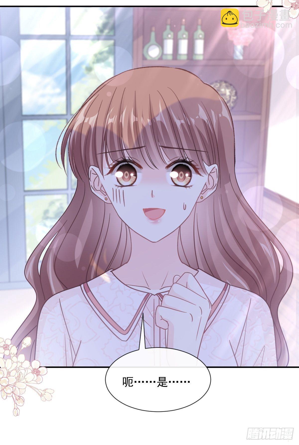 霸道總裁輕點愛 - 第143話 甜甜撒糖(1/2) - 3