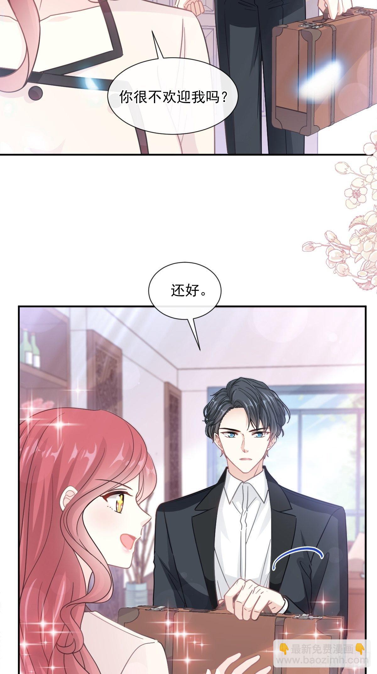 霸道總裁輕點愛 - 第143話 甜甜撒糖(1/2) - 5