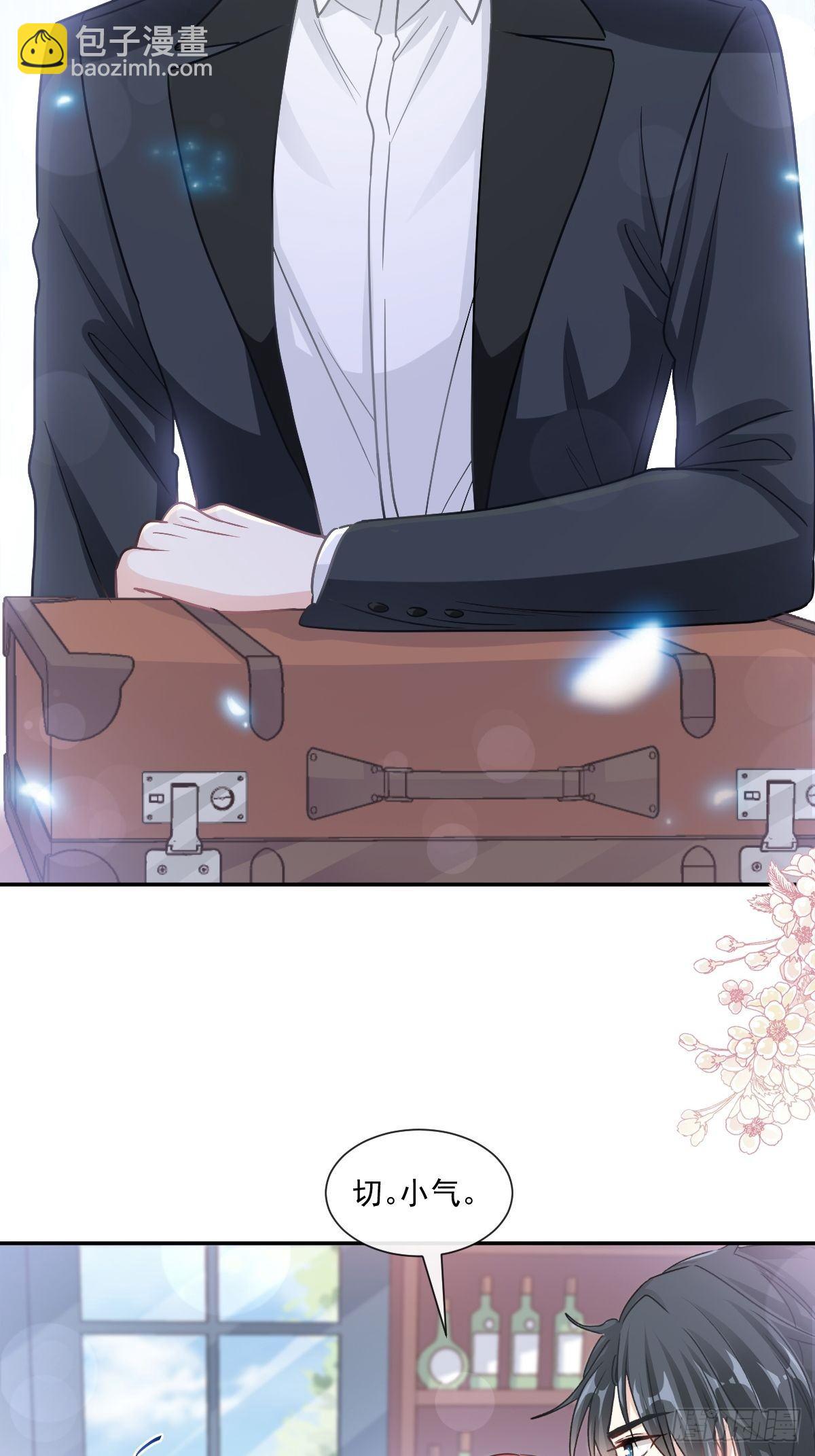 霸道總裁輕點愛 - 第143話 甜甜撒糖(1/2) - 7